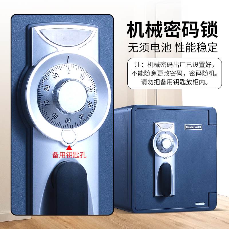機(jī)械密碼鎖2087C-BD防火防水保險(xiǎn)柜