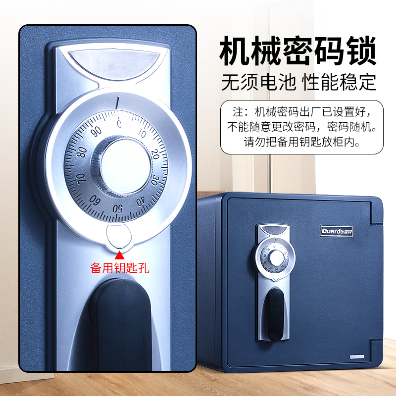 機(jī)械密碼鎖2092C-BD防火防水保險(xiǎn)柜