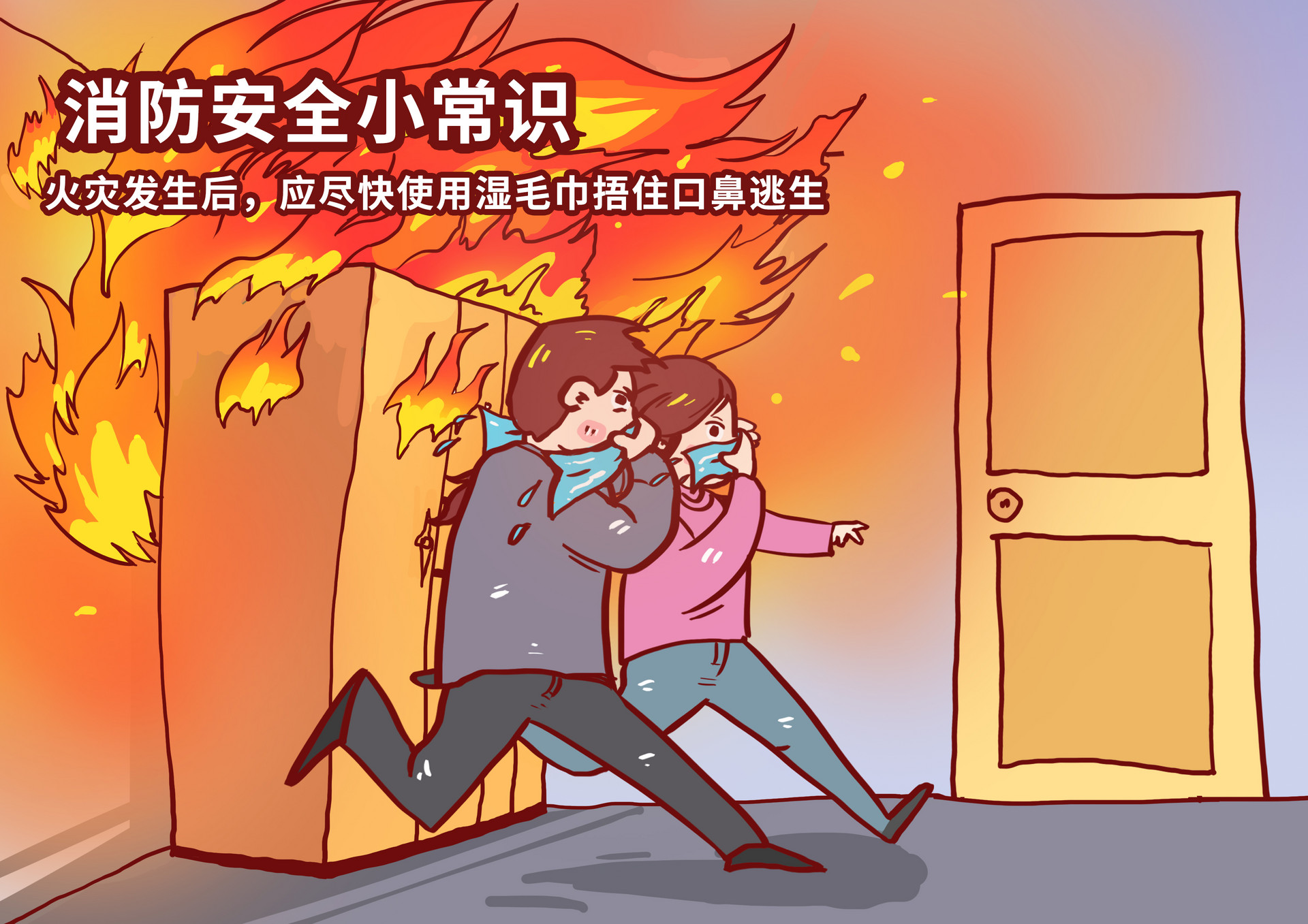 攝圖網(wǎng)_400817758_banner_消防安全小常識(shí)漫畫(huà)（企業(yè)商用）.jpg