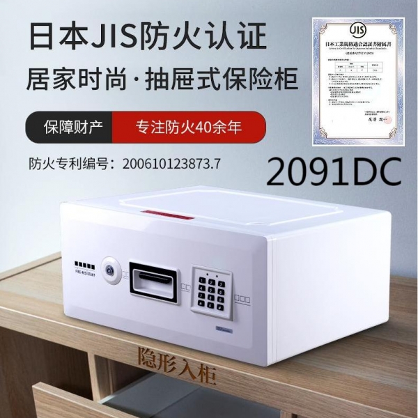 520情人節(jié)禮物，盾牌防火保險(xiǎn)箱滿滿安全感