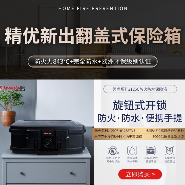 聽說有保險(xiǎn)箱的孩子會更獨(dú)立自主，您贊同嗎？