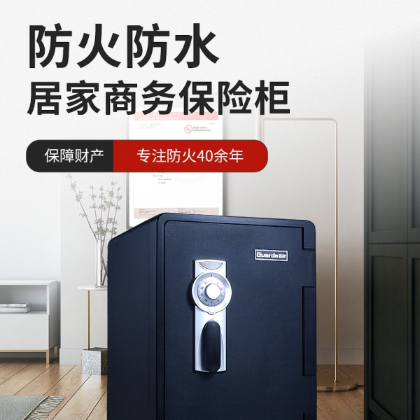 企業(yè)面臨火災(zāi)危害，防火保險(xiǎn)箱的安全布局